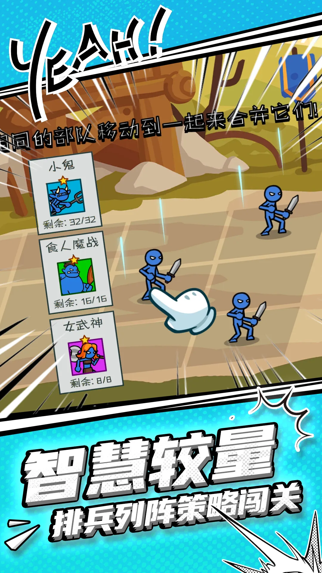 ���������ս(����˲�������)v1.1.0 �ֻ����ͼ