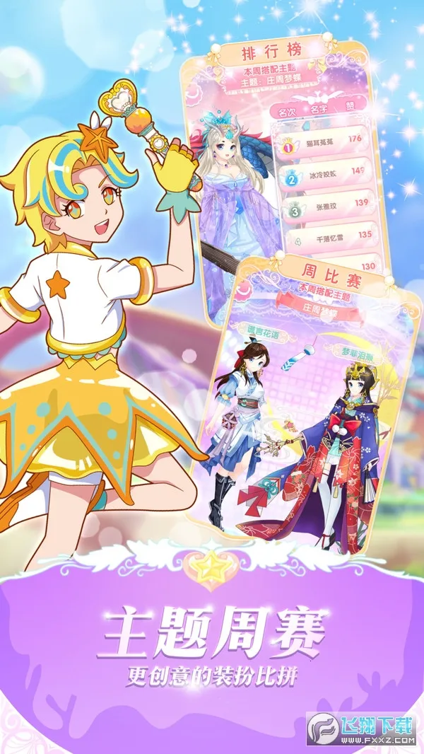 ������ħ������3(ħ����װ��Ϸ)v1.0.9 �ٷ������ͼ