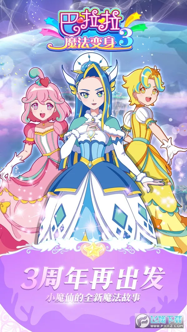 ������ħ������3(ħ����װ��Ϸ)v1.0.9 �ٷ������ͼ