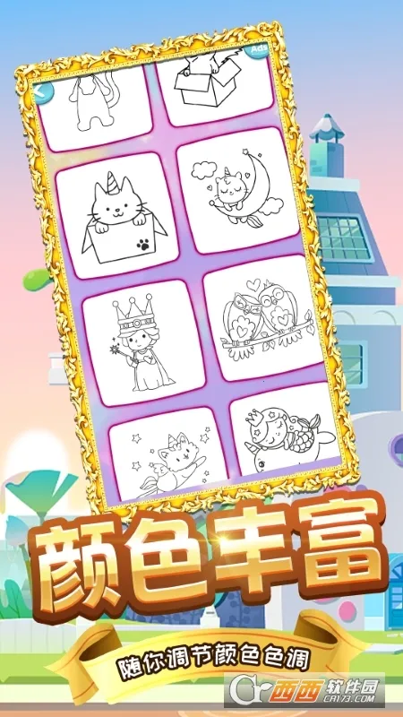 ľż��ѧ����(��ͯ�滭��Ϸ)v1.0 ��Ѱ��ͼ