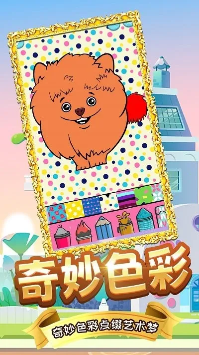 ľż��ѧ����(��ͯ�滭��Ϸ)v1.0 ��Ѱ��ͼ