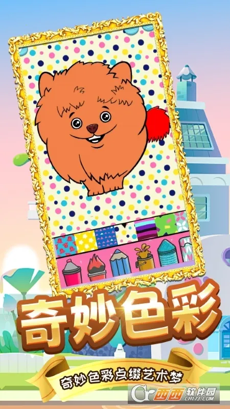 ľż��ѧ����(��ͯ�滭��Ϸ)