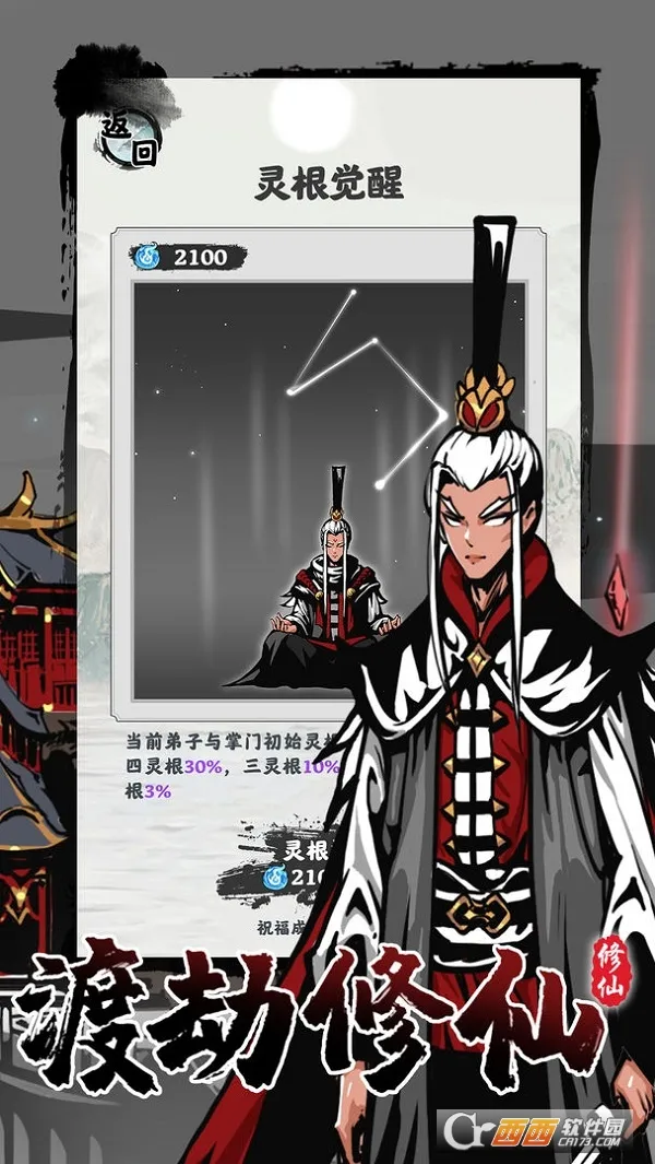 ��������ģ����(����ģ����Ϸ)v1.2.22 ��׿���ͼ