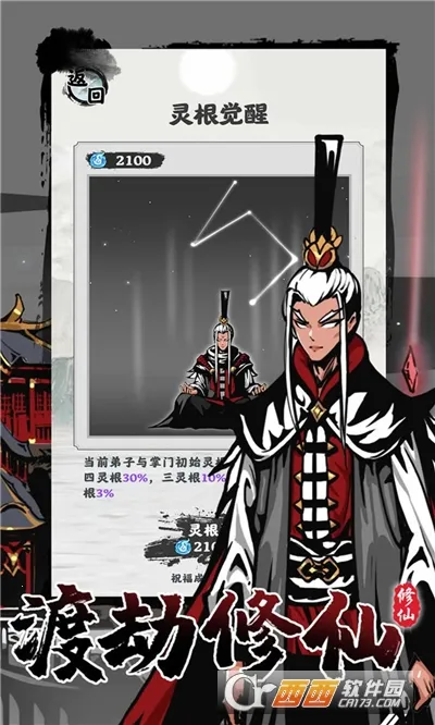 ��������ģ����(����ģ����Ϸ)v1.2.22 ��׿���ͼ