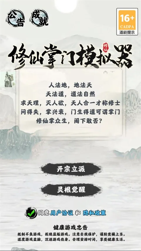 ��������ģ����(����ģ����Ϸ)