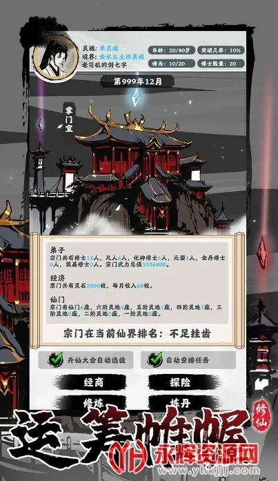 ��������ģ����(����ģ����Ϸ)v1.2.22 ��׿���ͼ