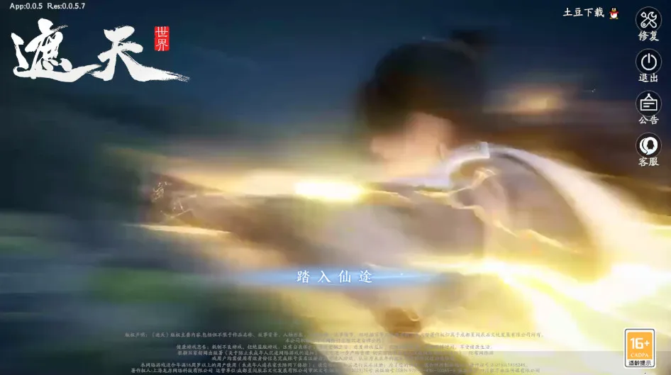 ��������2025���°汾v0.0.5 �ٷ������ͼ