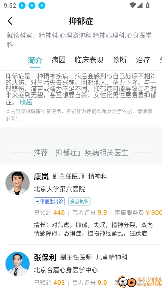 ҽԺ�Һ�ͨ2025�ٷ�����