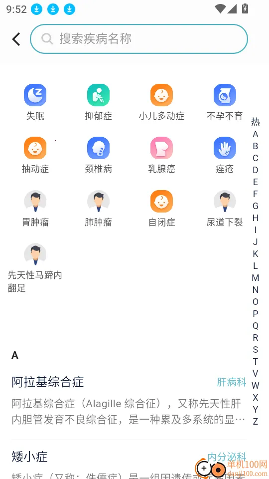 ҽԺ�Һ�ͨ2025�ٷ�����