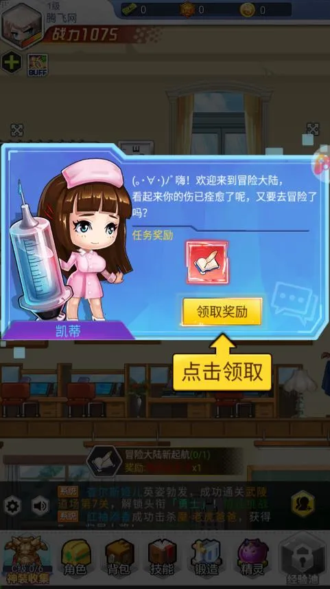 ��֮��½2025���ذ�װv1.0.1 �ٷ������ͼ