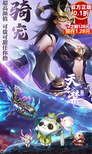 ��֮���������(�ŷ�������Ϸ)v1.0.0 �ٷ������ͼ