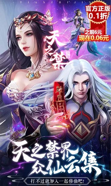 ��֮���������(�ŷ�������Ϸ)v1.0.0 �ٷ������ͼ