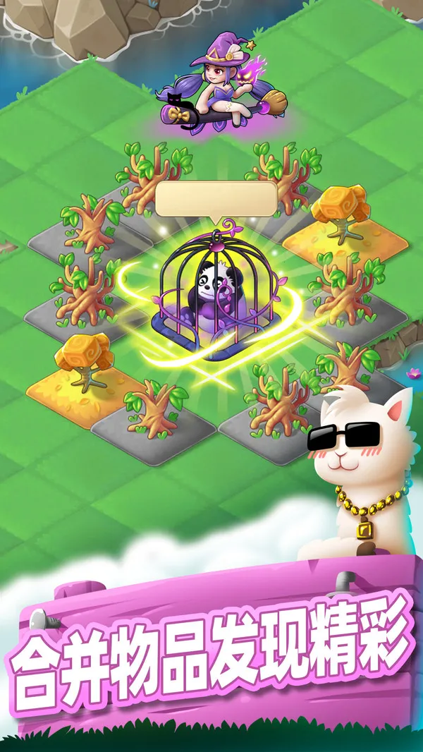 �ϲ������(����ϳɽ�����Ϸ)v1.2.6 ��Ѱ��ͼ