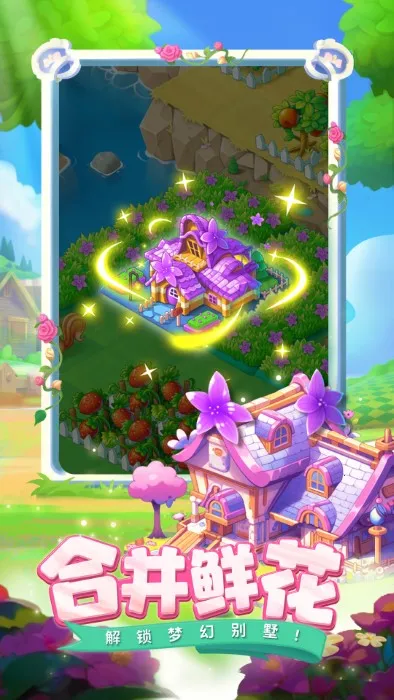 �ϲ������(����ϳɽ�����Ϸ)v1.2.6 ��Ѱ��ͼ