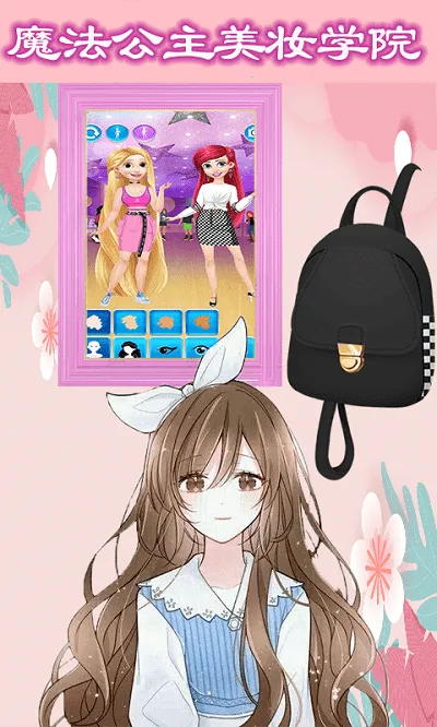 ħ��������ױѧԺ(������װ��Ϸ)v1.2 �ֻ����ͼ