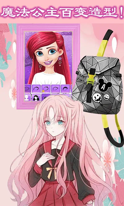 ħ��������ױѧԺ(������װ��Ϸ)v1.2 �ֻ����ͼ