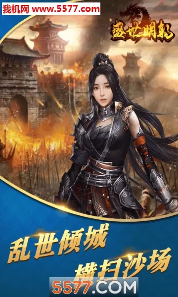 ʢ������(������ɫ��������)v1.0 �ٷ������ͼ