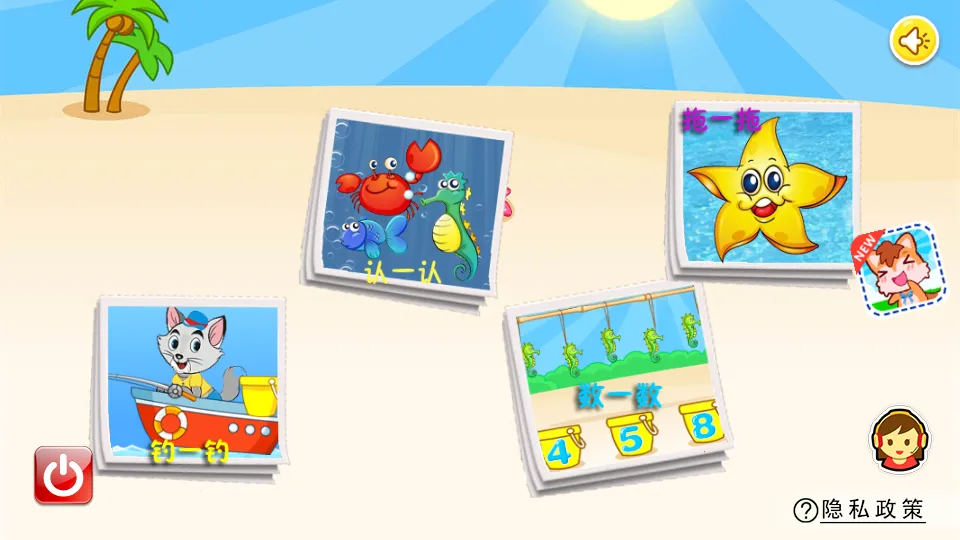 ��������ѧ����(��ͯ���ֵ�����Ϸ)v3.953.211223 ��Ѱ��ͼ