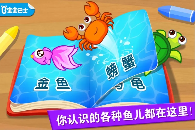 ��������ѧ����(��ͯ���ֵ�����Ϸ)v3.953.211223 ��Ѱ��ͼ