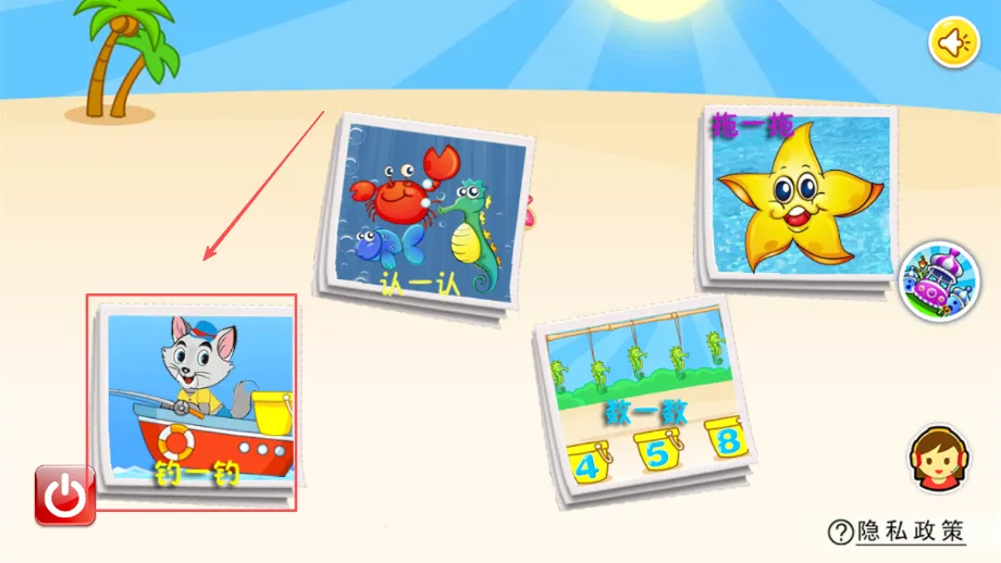 ��������ѧ����(��ͯ���ֵ�����Ϸ)