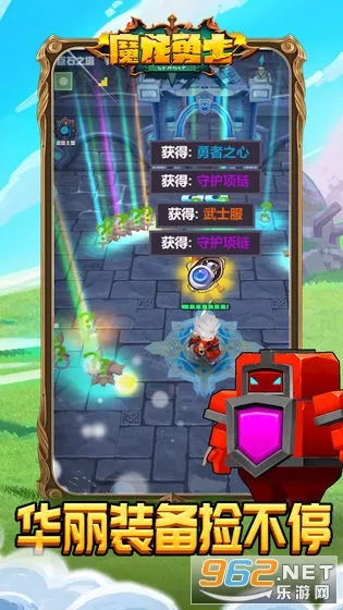 魔龙勇士(魔幻动作游戏) 魔龙勇士(魔幻动作游戏)