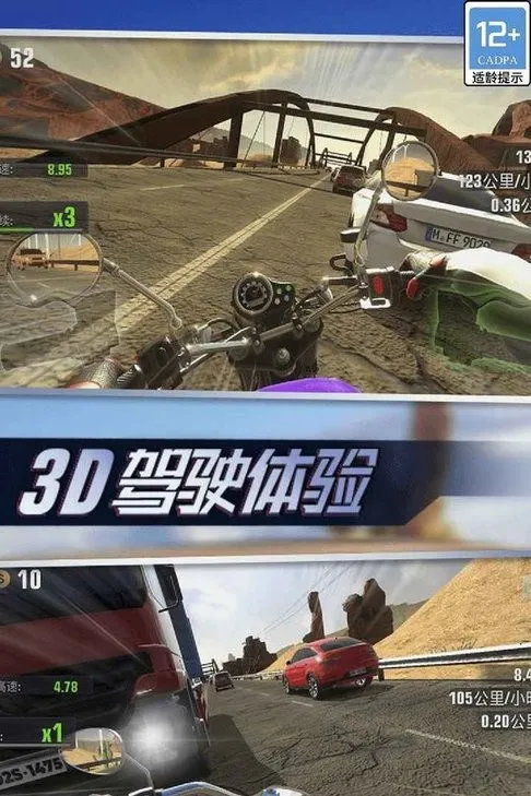 ��ʵ����Ħ��(Ħ�м�ʻģ����Ϸ)v1.0.0.407.402.1212 ��Ѱ��ͼ