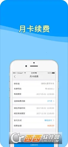 ��ͣ��(�ǻ�ͣ��ƽ̨)v6.4.8 �ٷ������ͼ