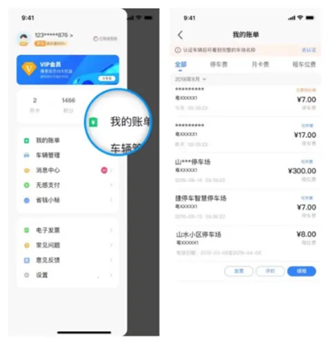 ��ͣ��(�ǻ�ͣ��ƽ̨)