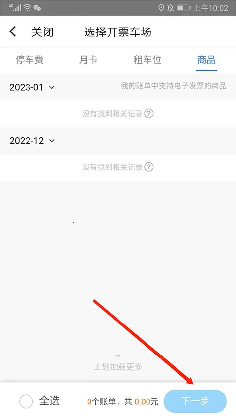 ��ͣ��(�ǻ�ͣ��ƽ̨)