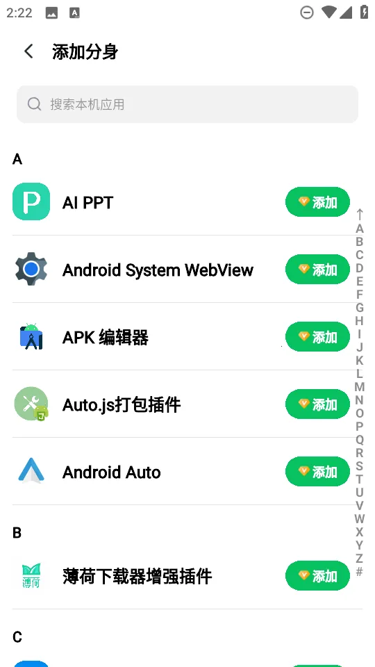 �࿪2025�ٷ����°汾v5.0.5 ��׿���ͼ