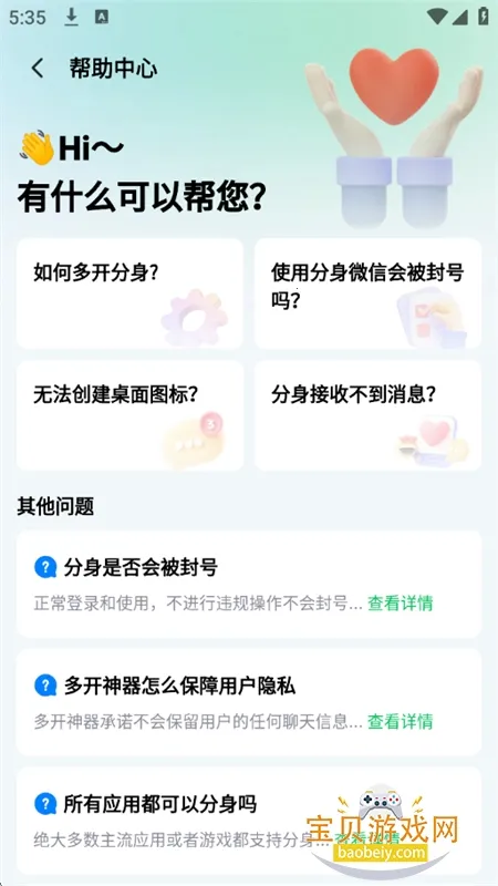 �࿪2025�ٷ����°汾v5.0.5 ��׿���ͼ