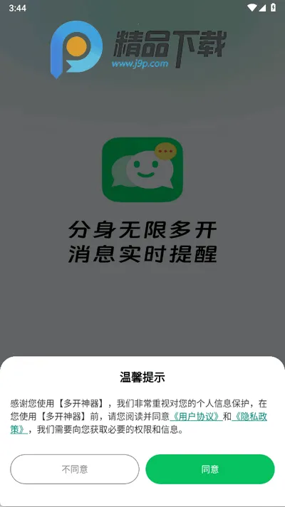 �࿪2025�ٷ����°汾v5.0.5 ��׿���ͼ