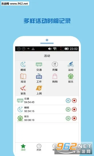 ʱ���¼(ʱ���������)v1.5.1 �ֻ����ͼ