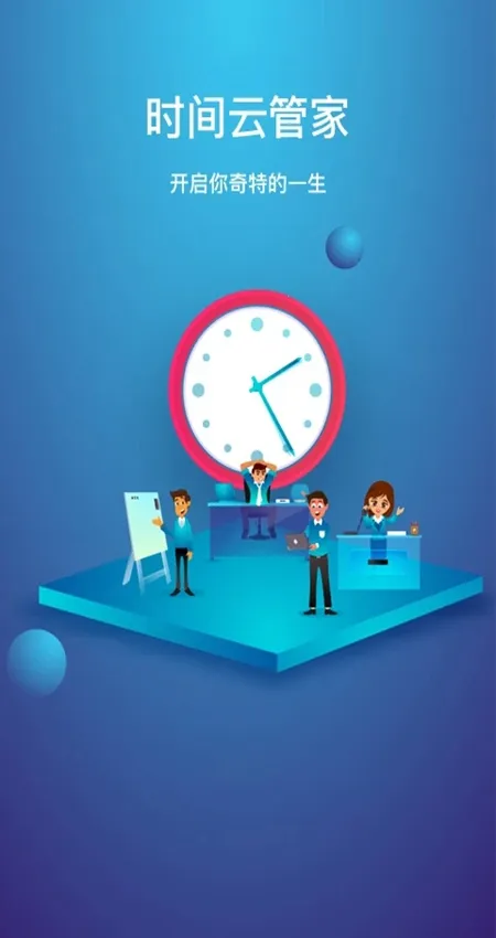 ʱ���¼(ʱ���������)v1.5.1 �ֻ����ͼ