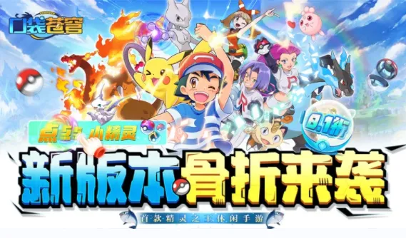 口袋苍穹(修仙动作竞技手游) 口袋苍穹(修仙动作竞技手游)