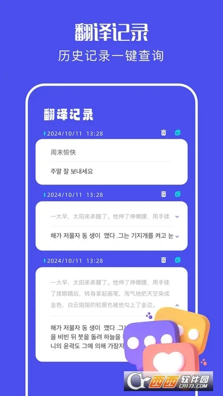 ������(���Է�������)v1.2 �ֻ����ͼ