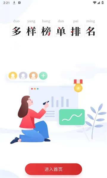 ����Ϊʦ(У԰��ѵ����)v0.0.21 ��׿���ͼ