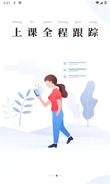 ����Ϊʦ(У԰��ѵ����)v0.0.21 ��׿���ͼ