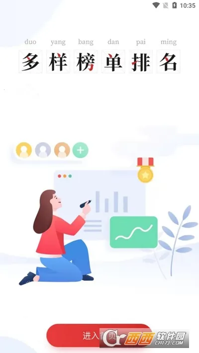 ����Ϊʦ(У԰��ѵ����)v0.0.21 ��׿���ͼ