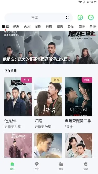 ������Ƶ(��Ӱ׷������)v9.9.9 ��Ѱ��ͼ