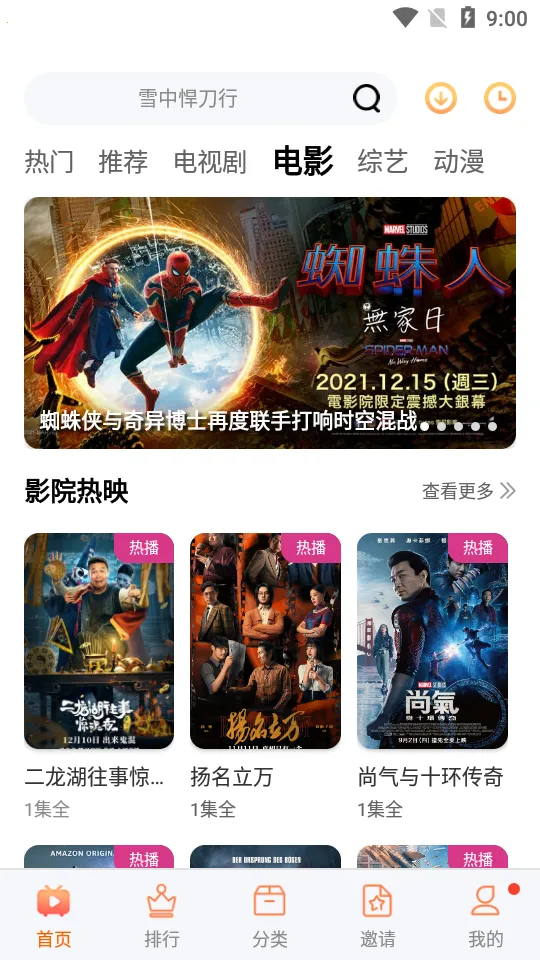 ������Ƶ(��Ӱ׷������)v9.9.9 ��Ѱ��ͼ