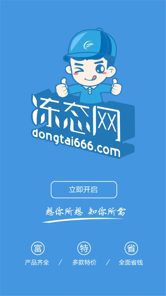 ��̬(�����ɹ�ƽ̨)v1.3.2213 ��Ѱ��ͼ