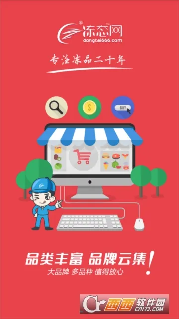 ��̬(�����ɹ�ƽ̨)v1.3.2213 ��Ѱ��ͼ