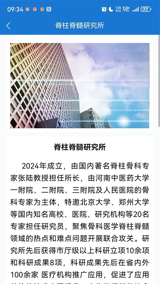 �����ڿ�(ҽ�Ʊ�������ƽ̨)v1.0.40 ��Ѱ��ͼ