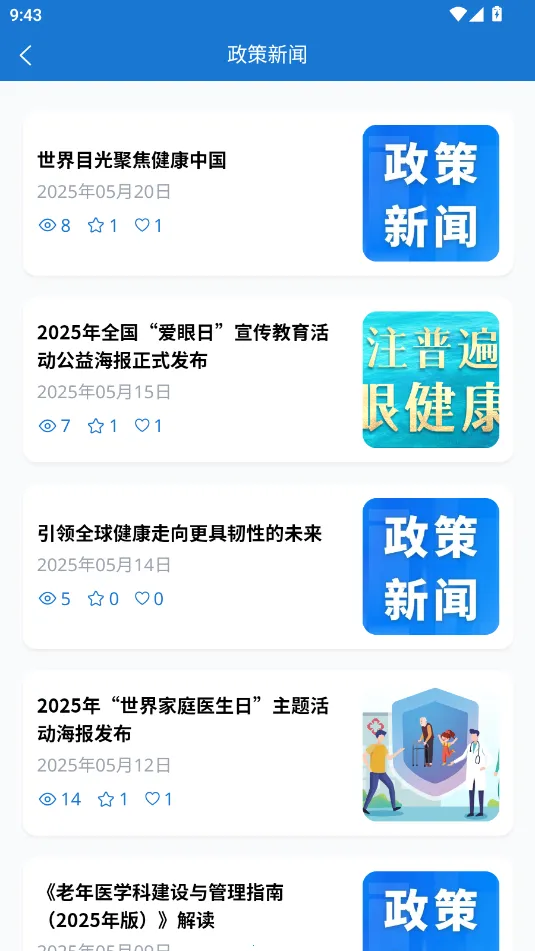 �����ڿ�(ҽ�Ʊ�������ƽ̨)v1.0.40 ��Ѱ��ͼ