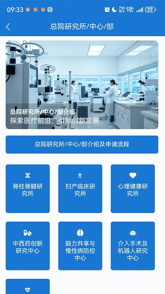 �����ڿ�(ҽ�Ʊ�������ƽ̨)v1.0.40 ��Ѱ��ͼ