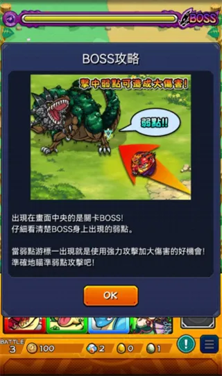 怪物弹珠(怪物弹珠竞技场) 怪物弹珠(怪物弹珠竞技场)