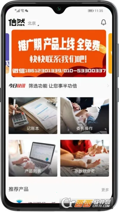 ��Ȼ(���ʼ���ƽ̨)v1.3.1 �ֻ����ͼ