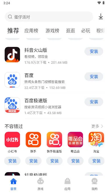 ׿���г���׿���ֻ���v10.13.427 �ֻ����ͼ