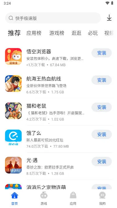 ׿���г���׿���ֻ���v10.13.427 �ֻ����ͼ